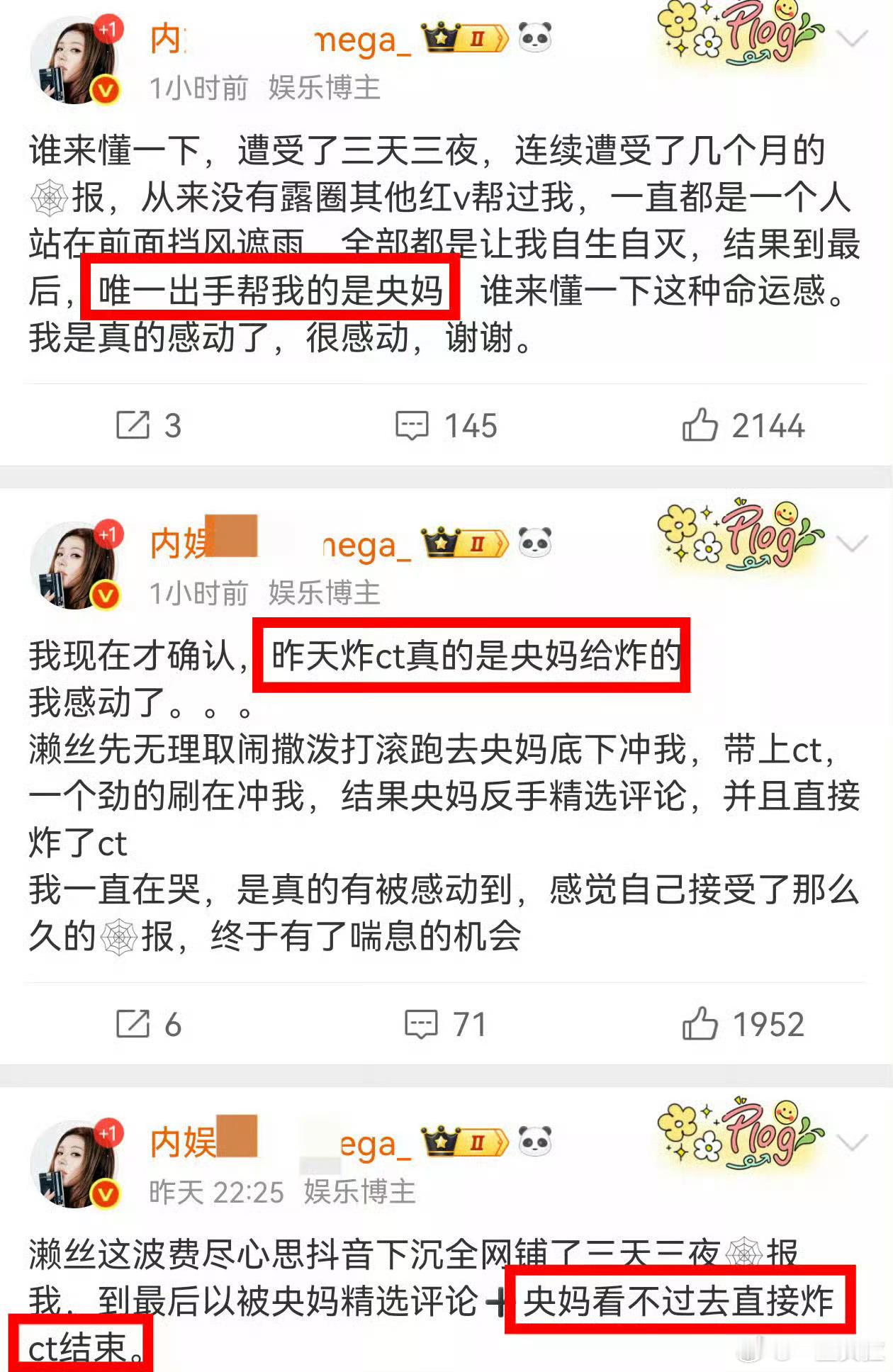 这不是给人家央视造谣吗。。