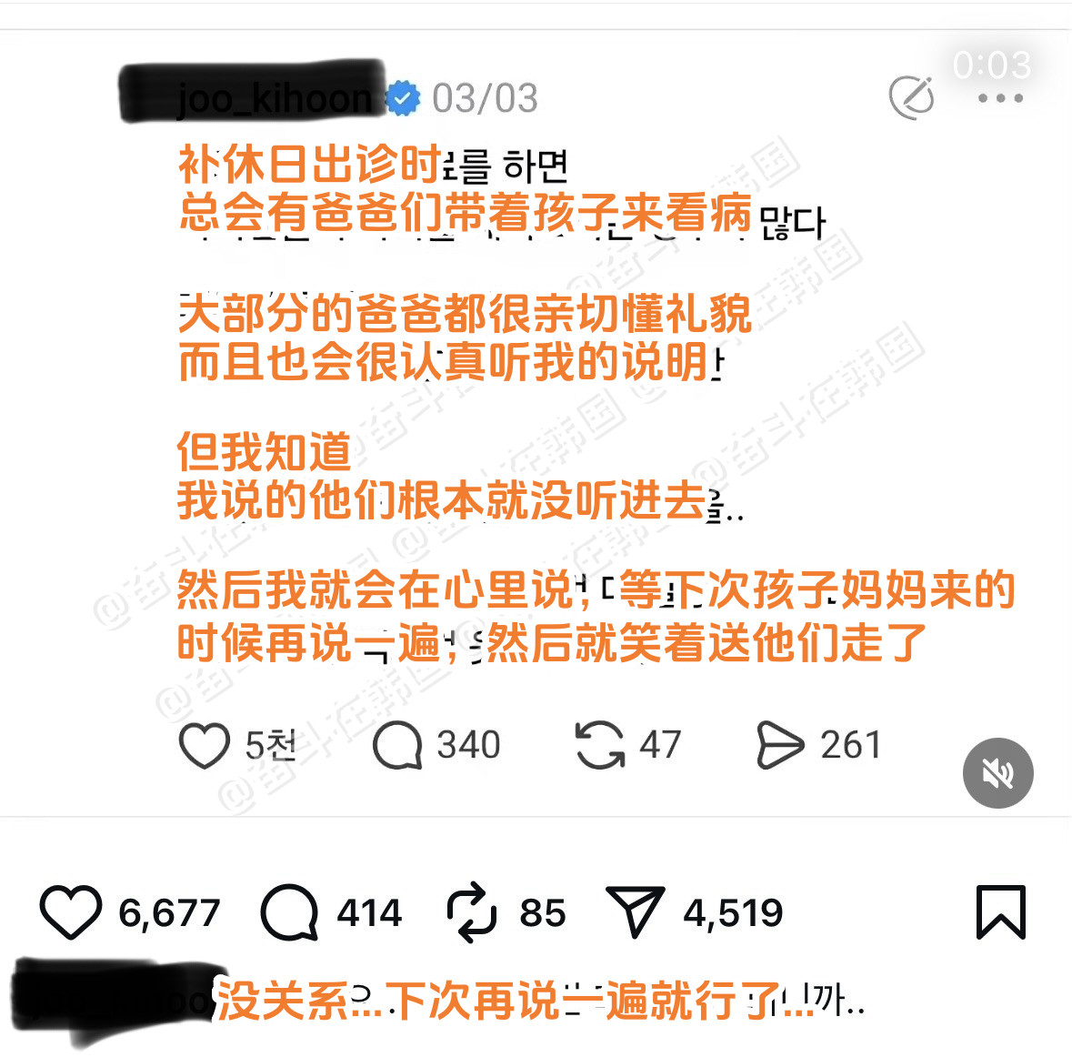 爸爸带孩子去儿科看病时会出现的现象海外新鲜事热点现场