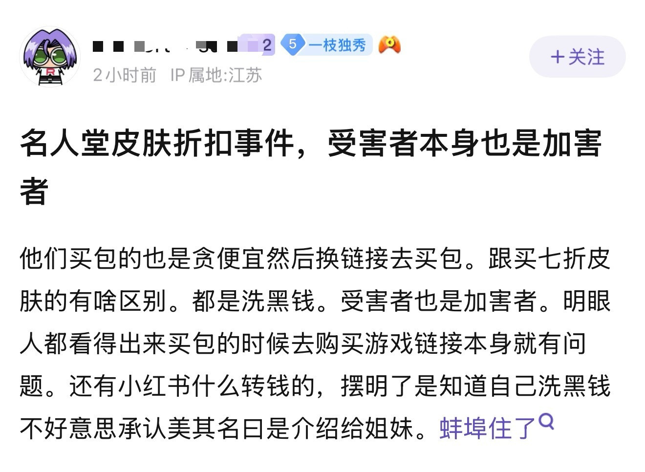 Uzi名人堂皮肤事件很多人被骗了啊，大伙提高警惕！英雄联盟竞技游戏​​​