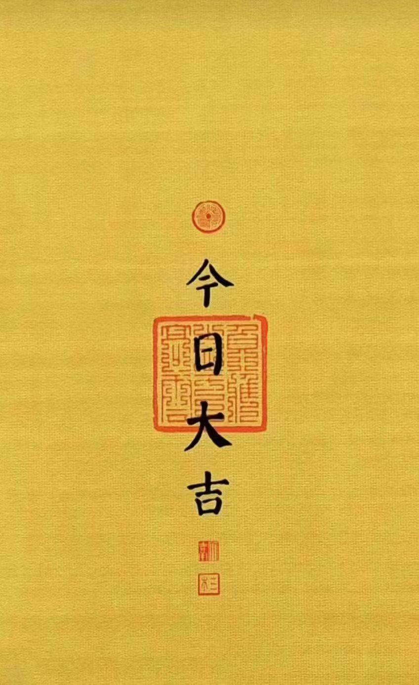 今日运势：乙巳年戊子月乙卯日2025.12.12日鼠：添衣保暖避免感冒