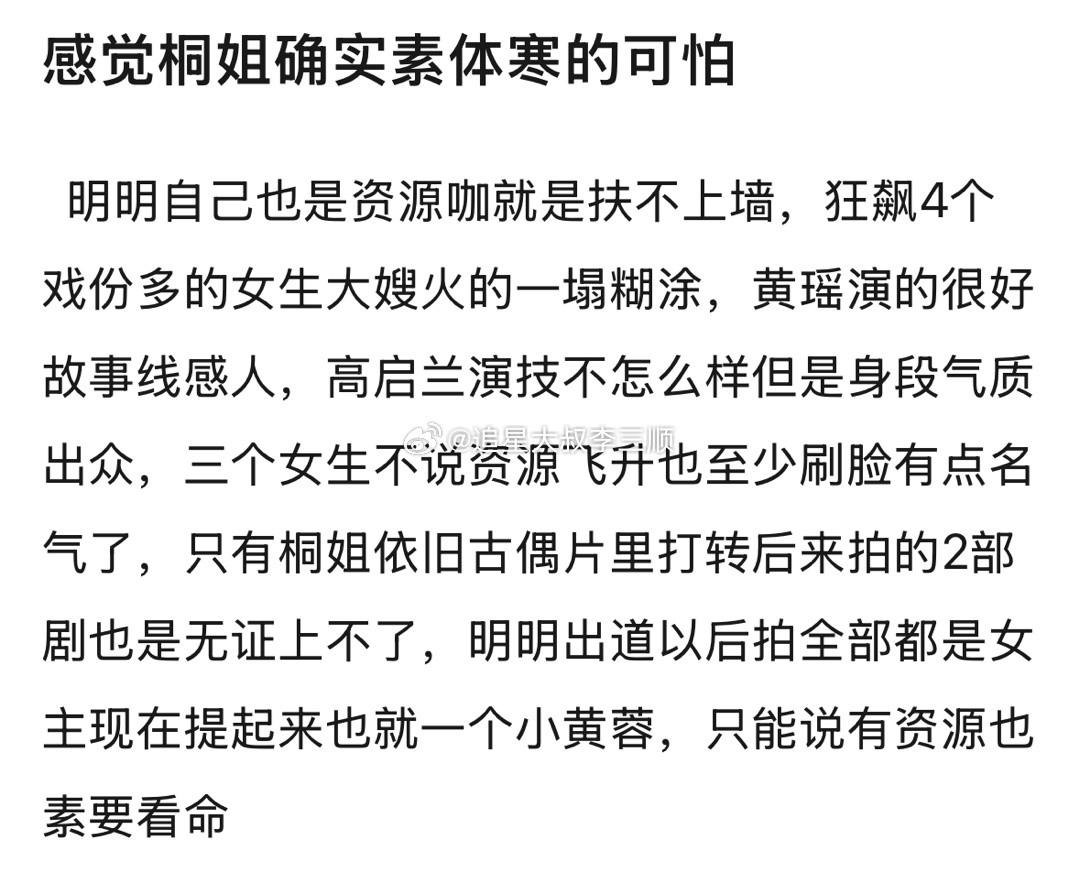 虽然但是，李一桐这次的书卷一梦，反响还不错​​​