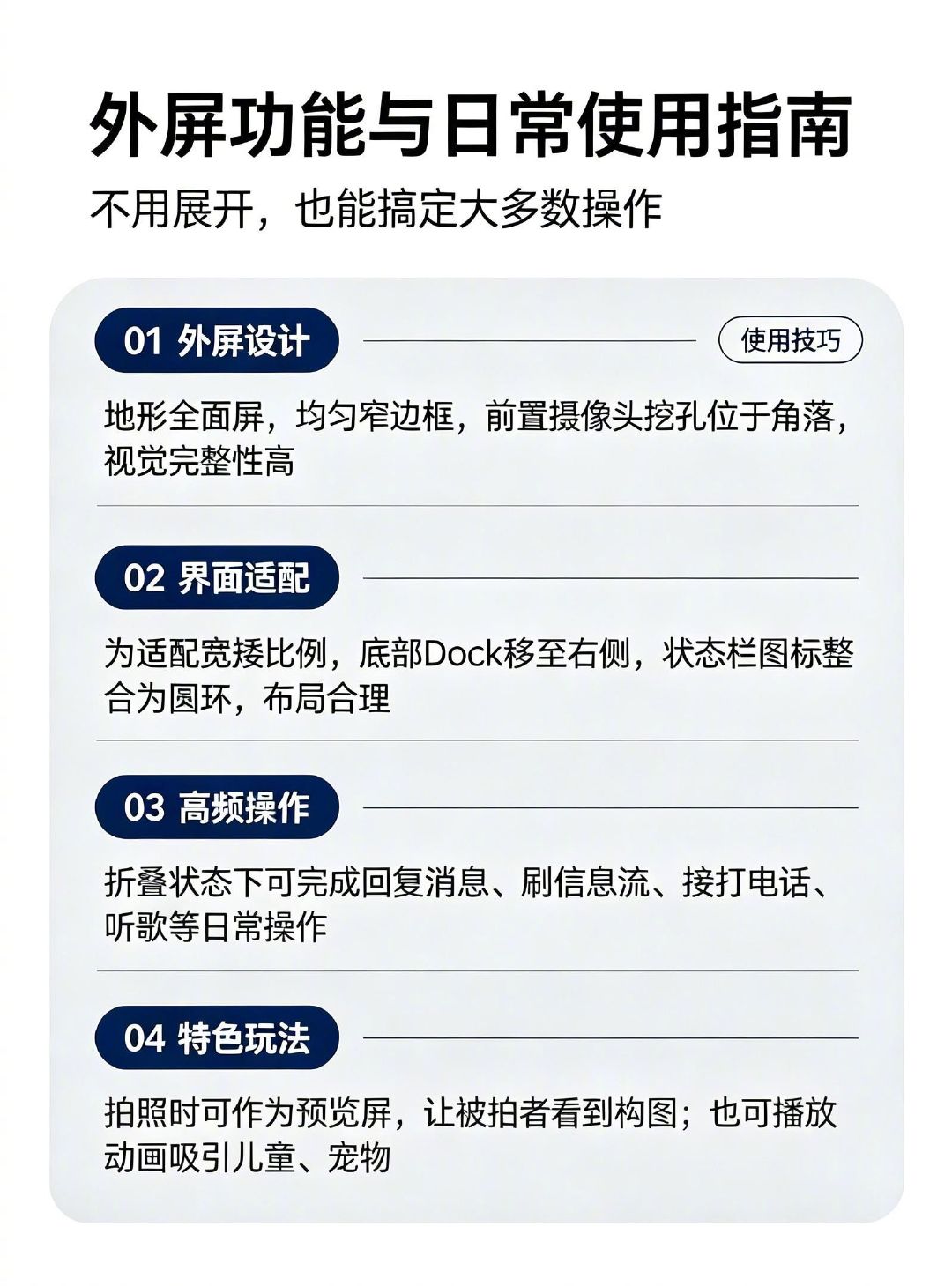 不用展开也能搞定大多数操作，iPhoneDuo外屏使用指南。#苹果折叠能迈过碎内屏的坎吗##碎内屏是