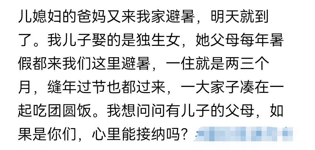 啥都没有的独生女家庭，其实是被嫌弃的。岳父母别以为不要冠姓权就能换来女婿的尊