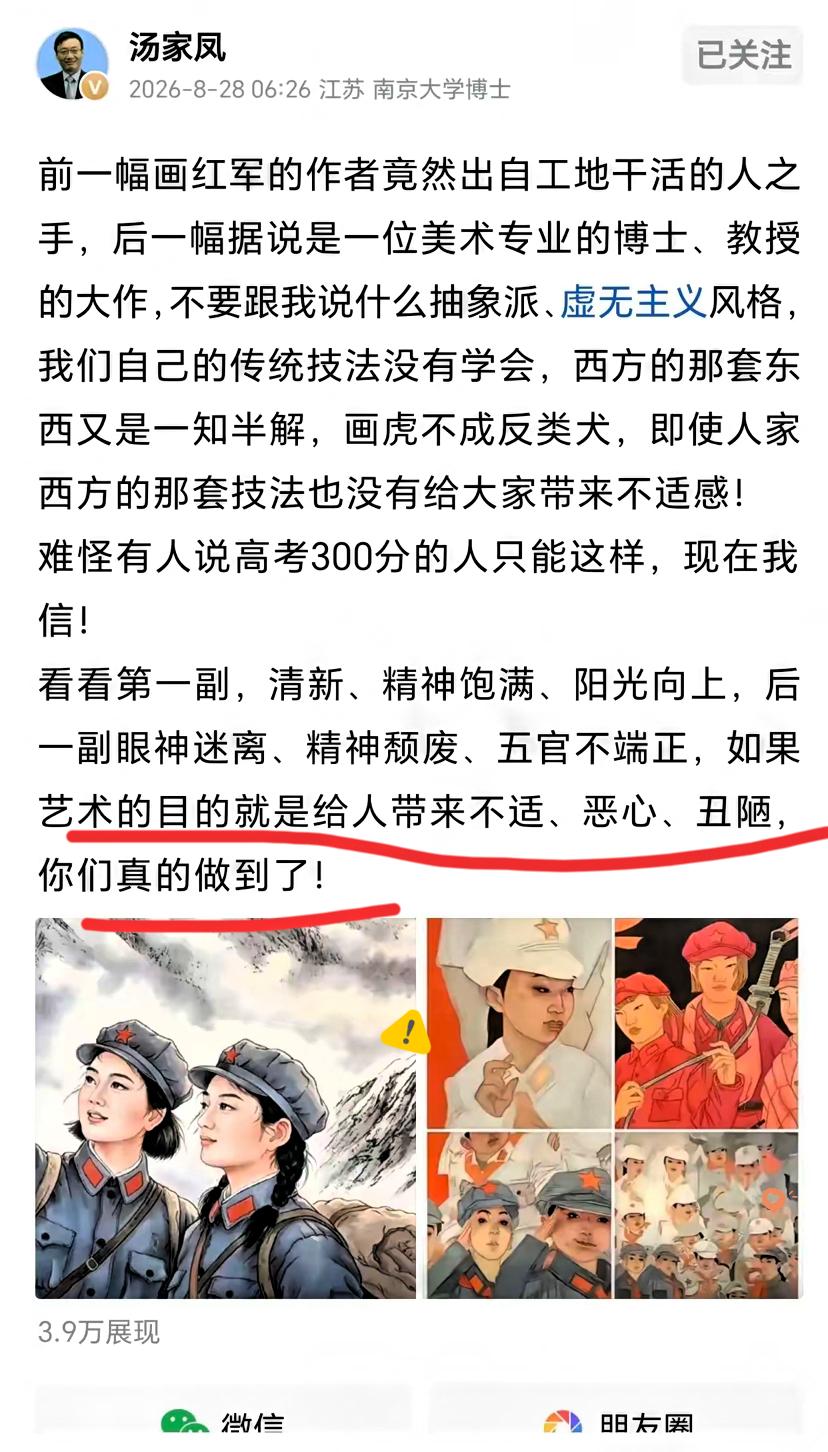 南京大学汤家凤博士，算是跟清华美院杠上了，今天再次发声，直言“考300分的人，也
