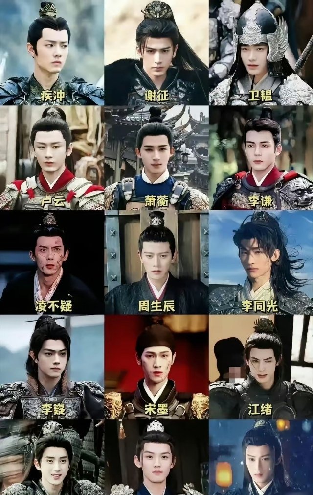 有网友汇总了95流量生们古装将军妆造，🈶：肖战、张凌赫、成毅、吴磊、檀健次、王