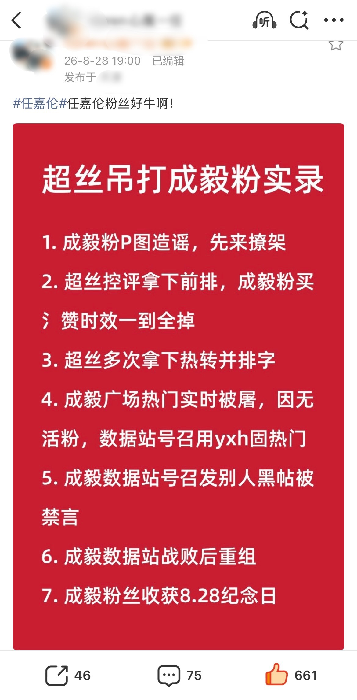 丑᷂鸡᷂粉᷂东施效颦自我催眠学超丝姐姐发战报小偷好可悲↘️↘️↘️​