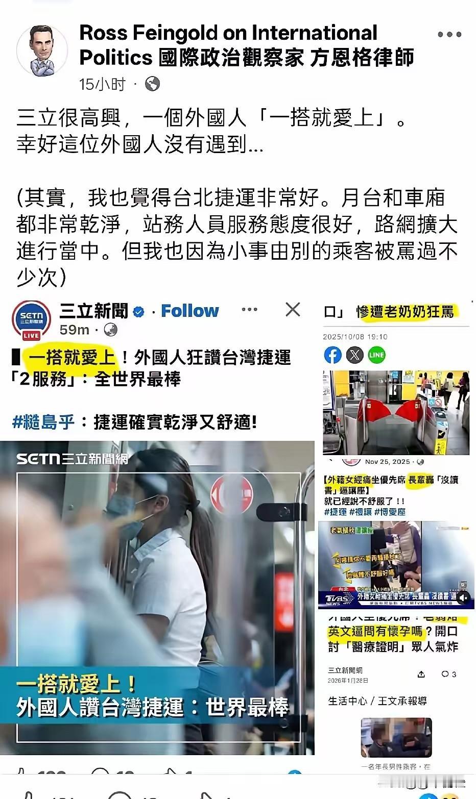 台湾人特别需要“外国人”的肯定当然，这种心理不止台湾在大陆或者在整个东亚社会