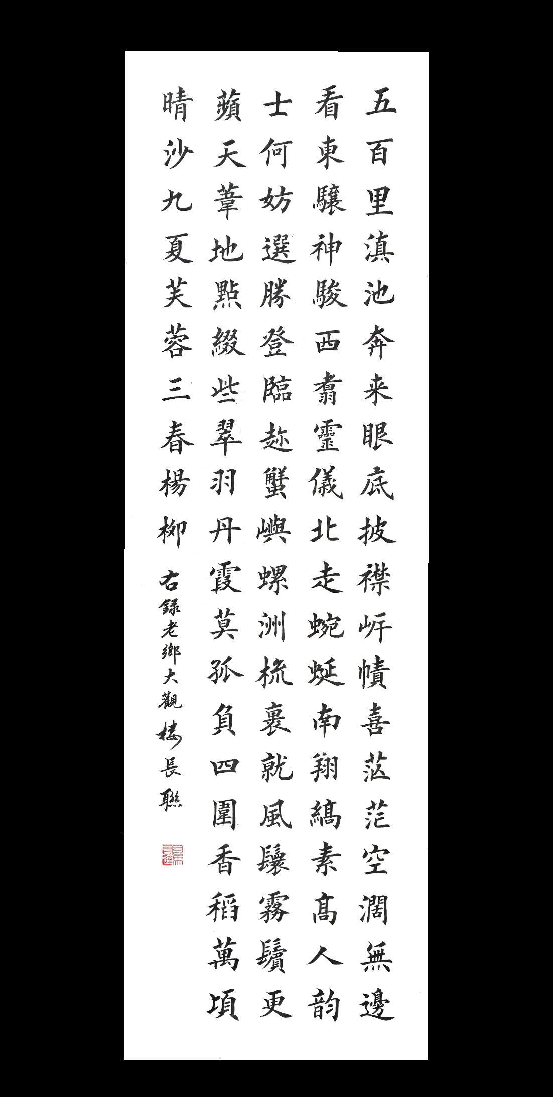 弘扬书法国粹书法原作欣赏