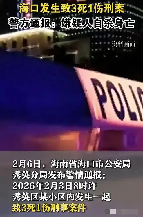 海口别墅里的女主人和三个孩子被入室盗窃的小偷伤害！秀英区观海台某栋别墅的女主人