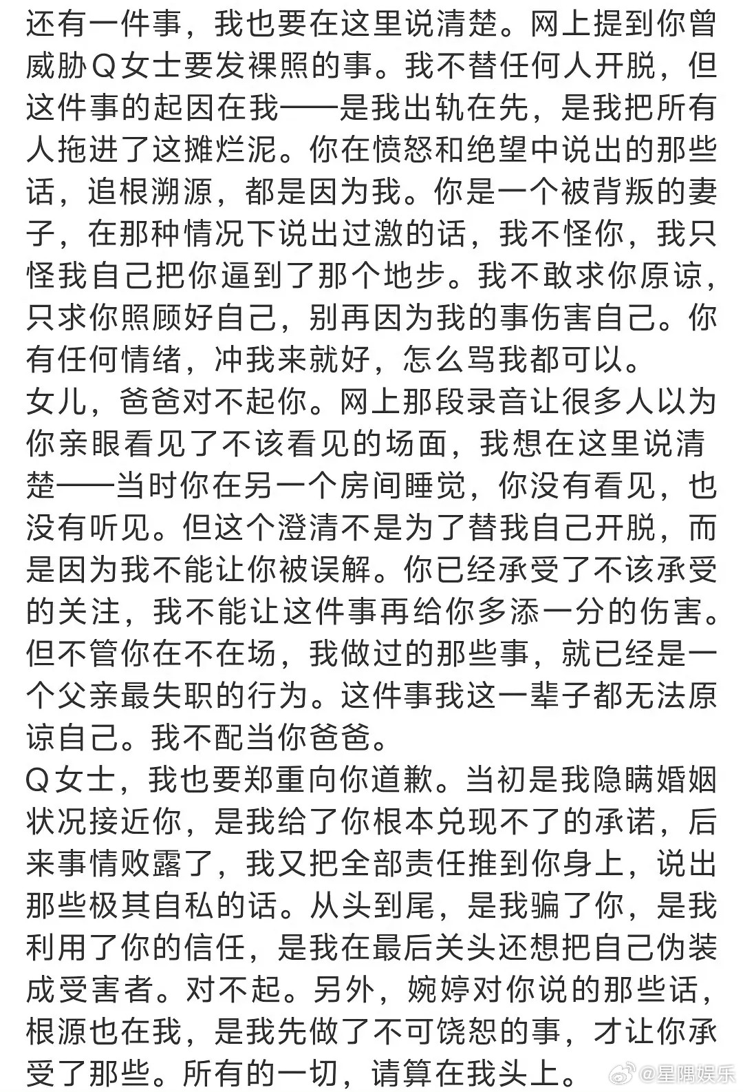 宋宁峰承认出轨，感觉他思想状态遥遥领先