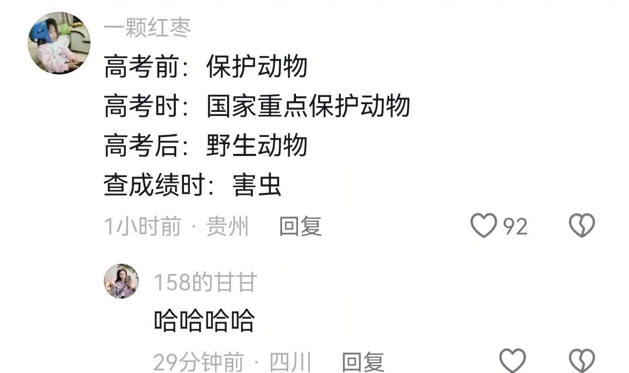 高考娃也是真不容易[笑着哭]