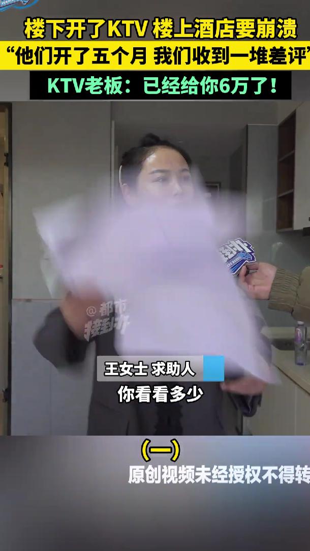 河南郑州，女子租了一栋公寓3楼到6楼开酒店，客源一直稳定。谁知，公寓二楼开了家K