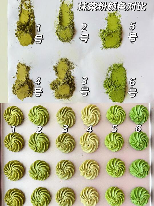 用6⃣️款抹茶粉做了颜色对比｜附抹茶曲奇配方