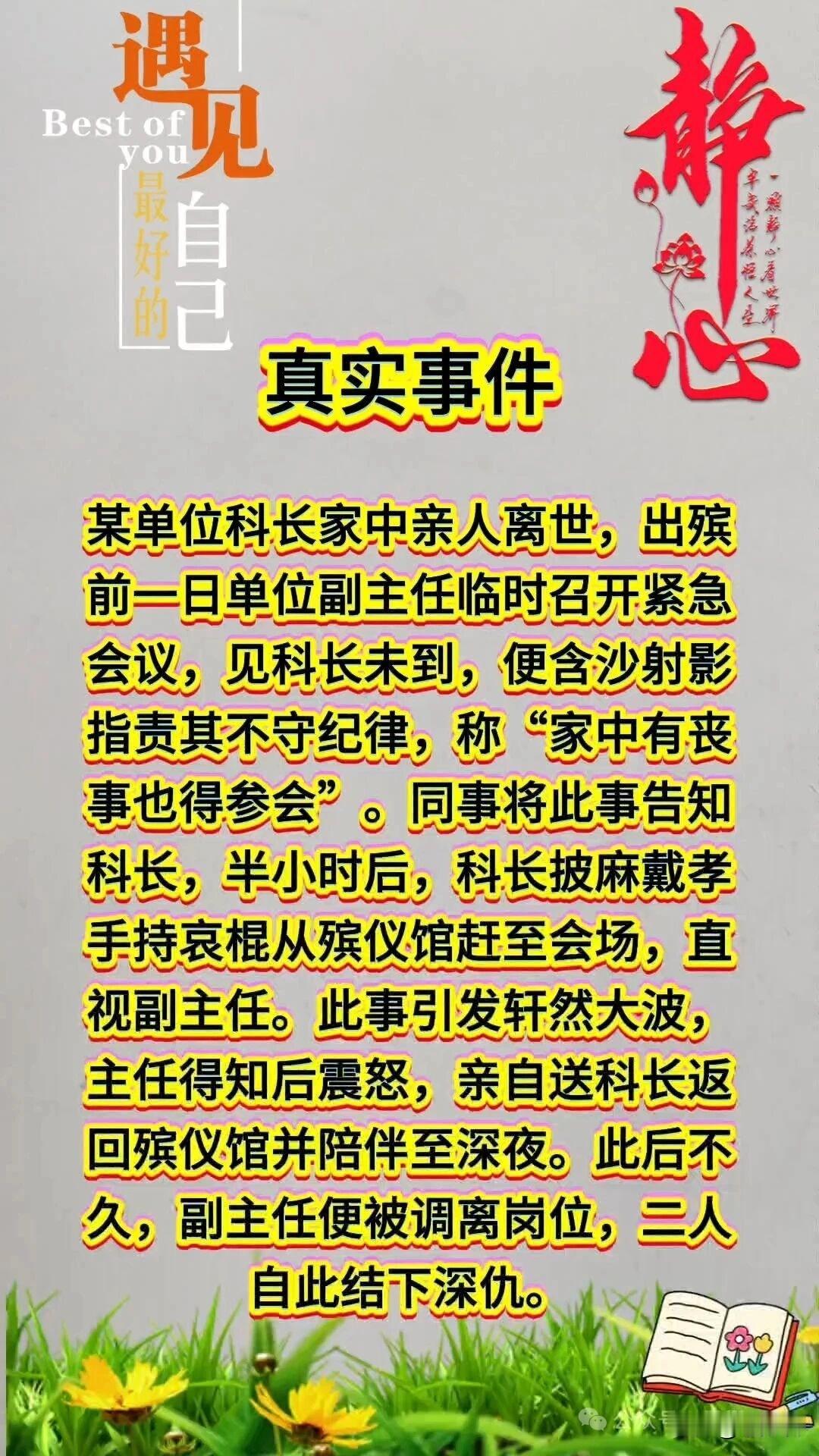 体制内做人不要太过分，否则会招人嫌，且无立锥之地，得饶人处且饶人，给别人一条路也