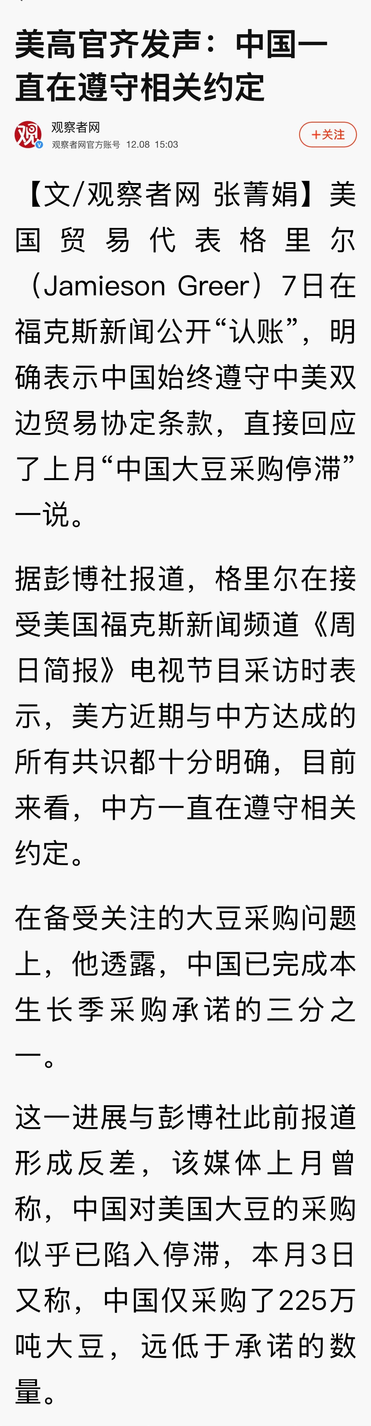 中美延长贸易休战，带动中国11月出口增长优于预期中国11月出口同比增长5.9