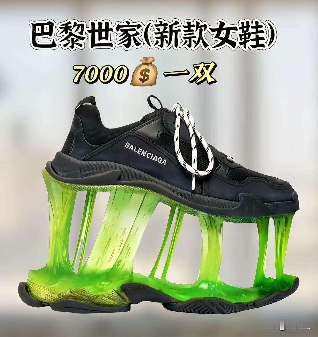 感谢巴黎世家推出了这款鞋，解决了我老婆身高的问题。她非常矮小，身高才1米35。别