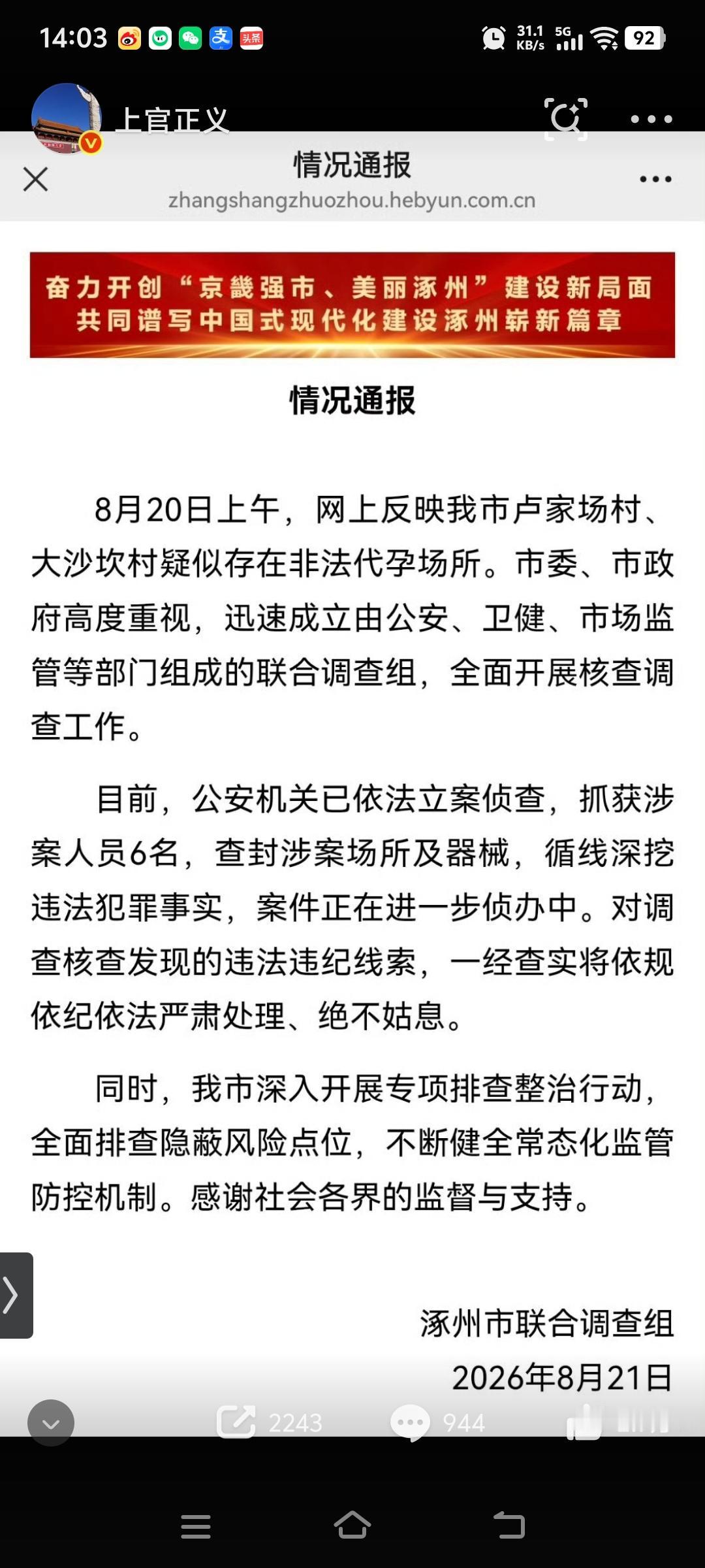 举报当天她逃新加坡，她为何能提前撤离？打拐志愿者上官正义卧底半年，换来的不是执法