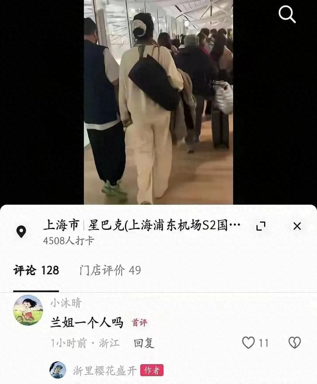 兰姐刚结束为期七天的日本调查行动回国，在机场被拍到全程面色凝重，面对媒体追问一言