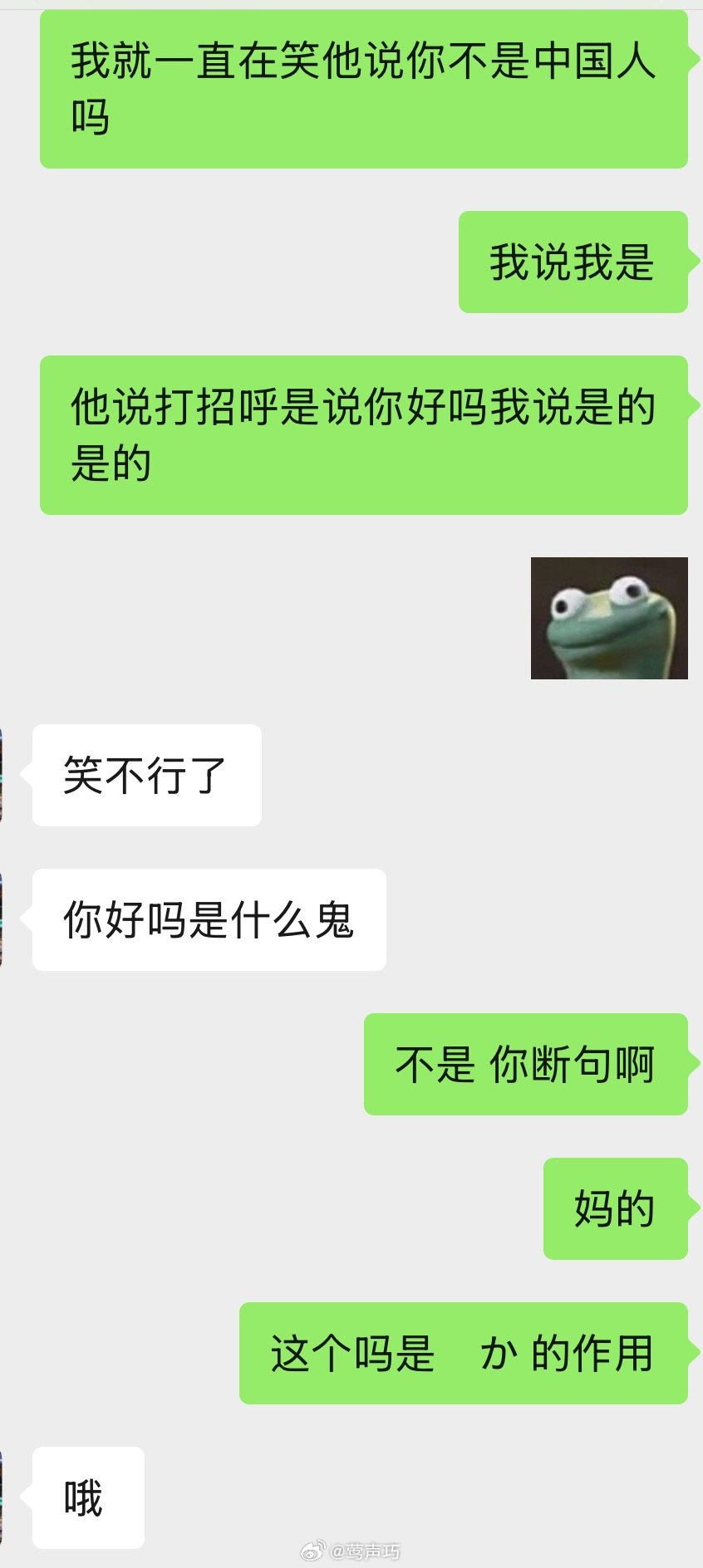 （在日本长大的朋友）