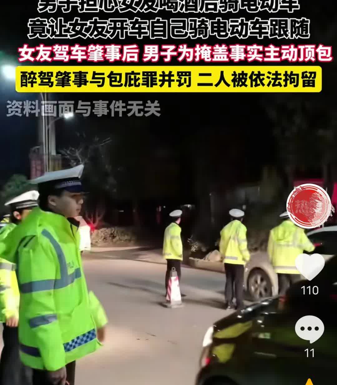 这真是神操作！近日，浙江温州，男子驾车去接喝了酒的女友。怕女友骑电动车出事，就让