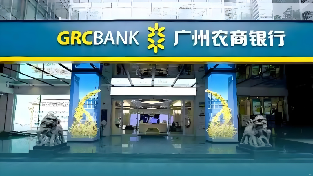 员工退还三年过节费背后: 广州农商行抛售百亿资产, 不良率逼近2%