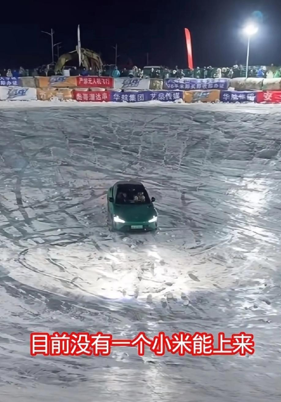 吉林长春，在这个号称“长春第一大冰锅”里面，小米汽车最多只能直上直下靠着惯性上来