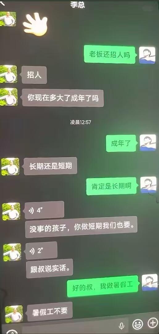 暑假工