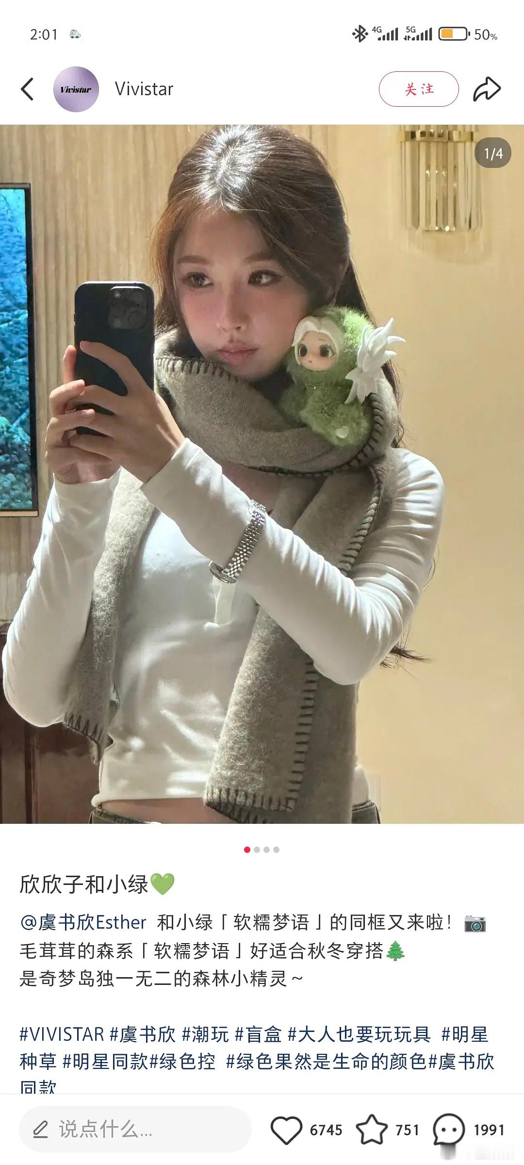 原来推广的是华妈妈的玩偶啊​​​
