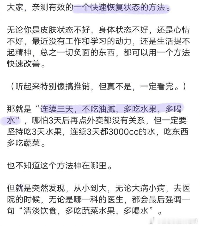 负能量爆棚时，快速恢复状态的方法！