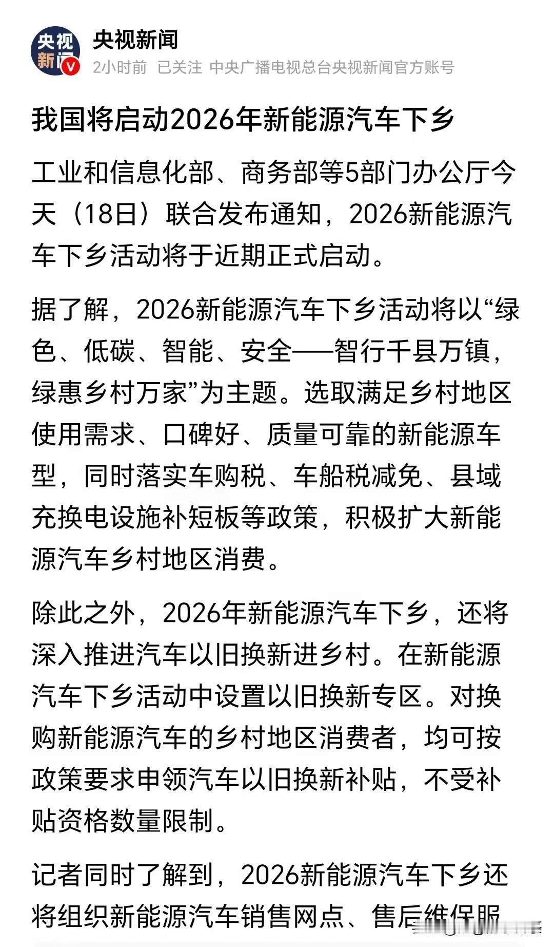 5月份汽车的销量卖不动了！这不，大招来了，新能源汽车下乡活动开始了。可别