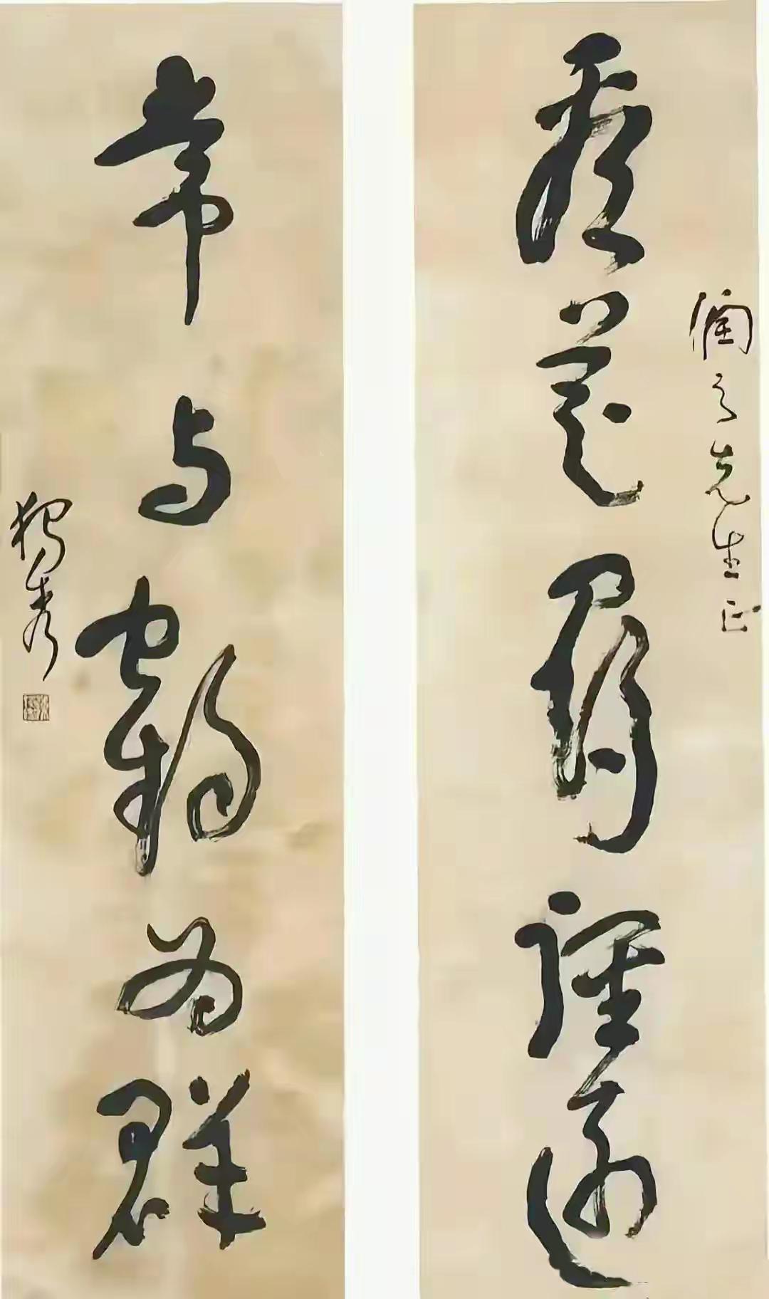 这是陈独秀先生送给毛主席的一幅对联，这狂草的魅力，真不是一般人能完全领略的。就像