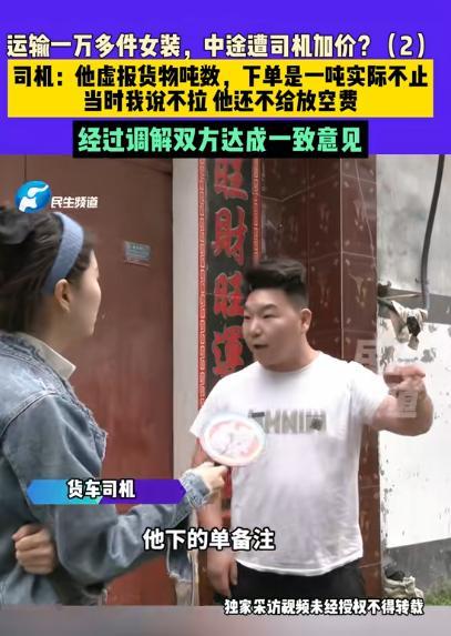 “白嫖上瘾！”河南一男子要从广州发1万多件秋冬衣服到商丘，他在平台上写的信息是1