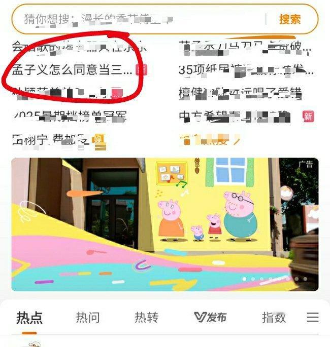 微博你不乖哦！[笑着哭][笑着哭][笑着哭]小心孟子义小姐姐