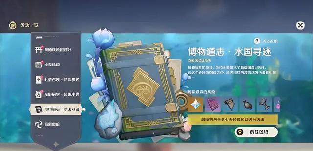 水仙书3.5小时! 180原石让玩家破防! 那维莱特为枫丹战力天花板!
