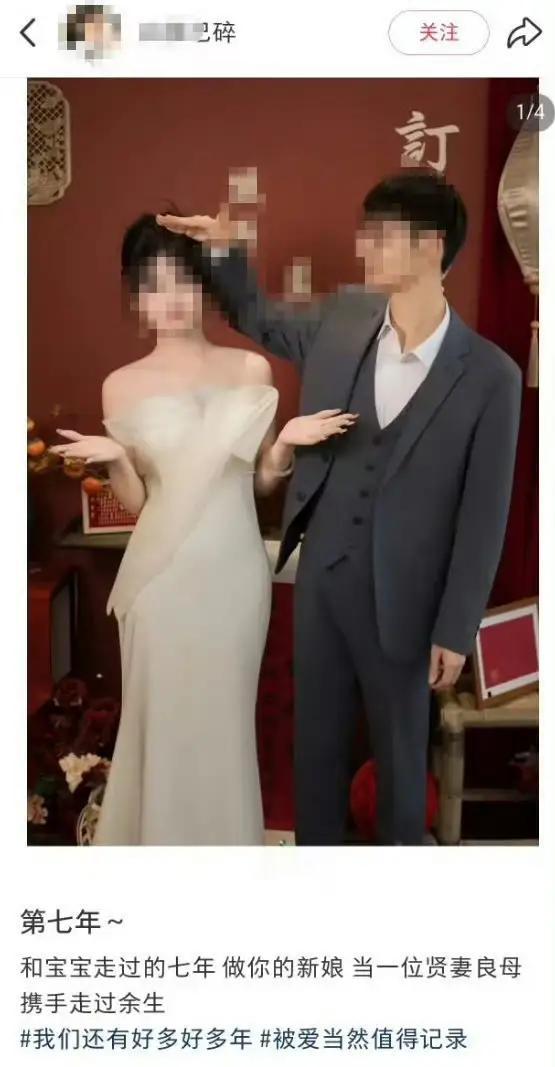 现在女都这么明目张胆的吗？七年长跑塌房现场，评论区才是终极修罗场山东女孩晒