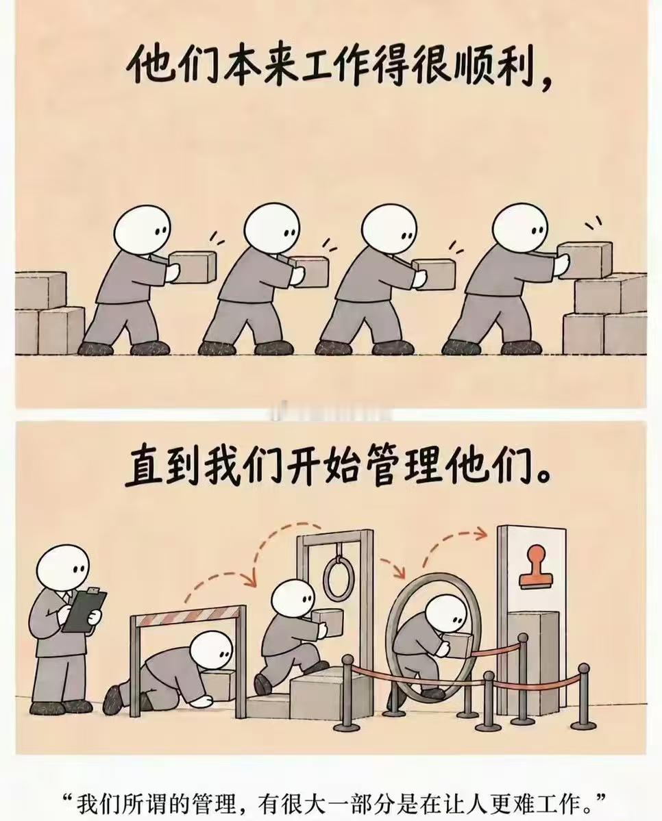 大企业病最后都是这样造成的​​​