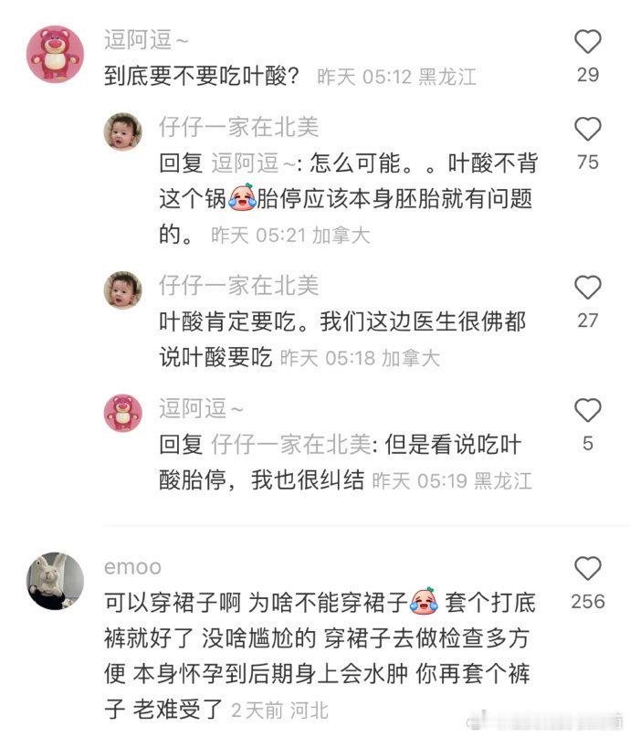 原来身体是能感觉到怀孕的。。。