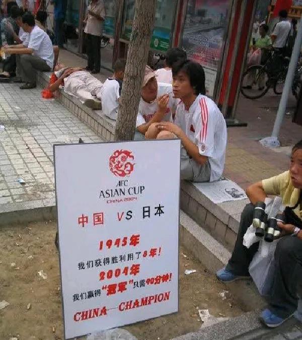 还记得这张二十多年前的老照片吗？在2004年的夏天，阿里汉率领的国足在家门口杀