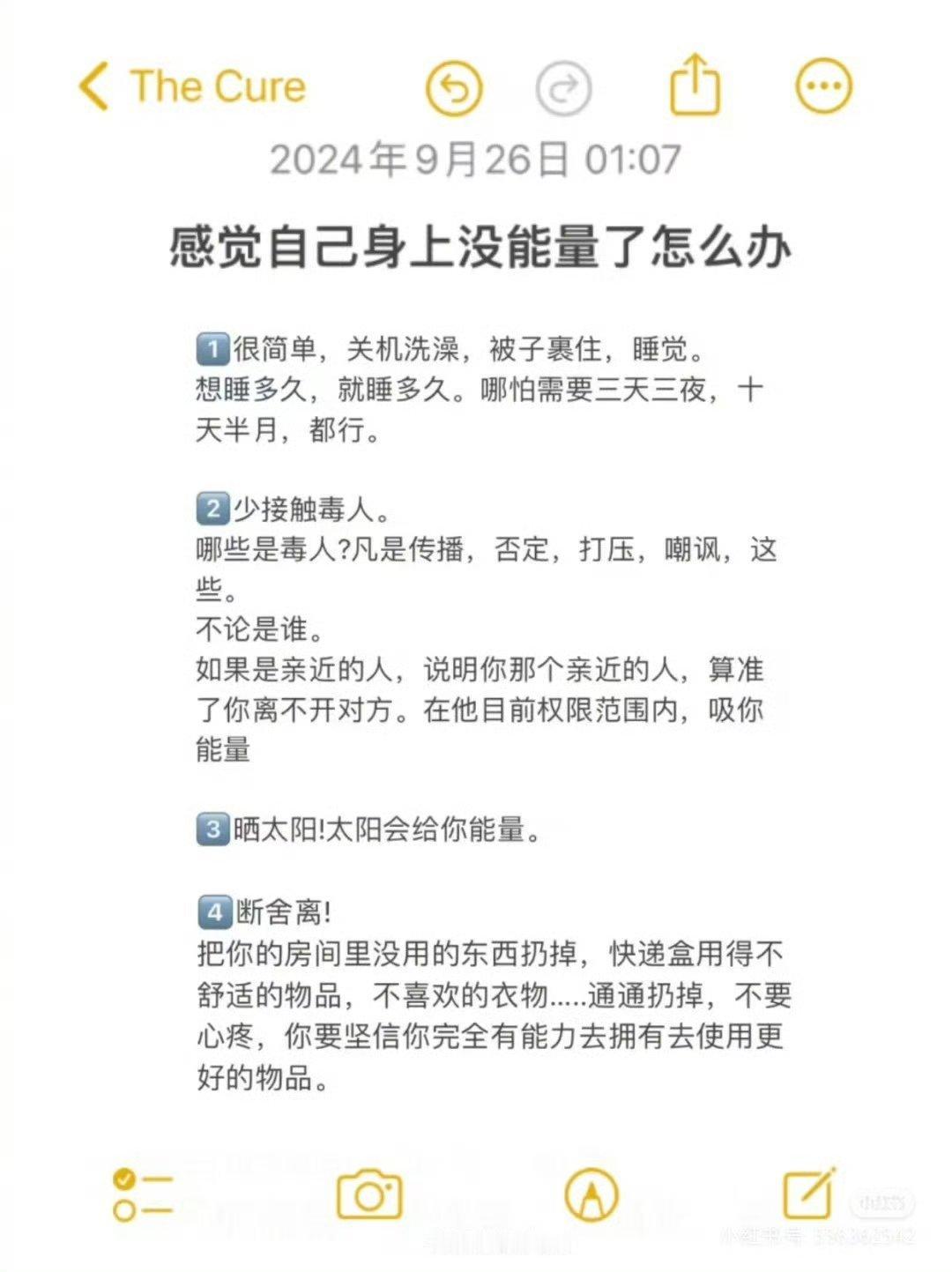 感觉自己身上没能量了怎么办