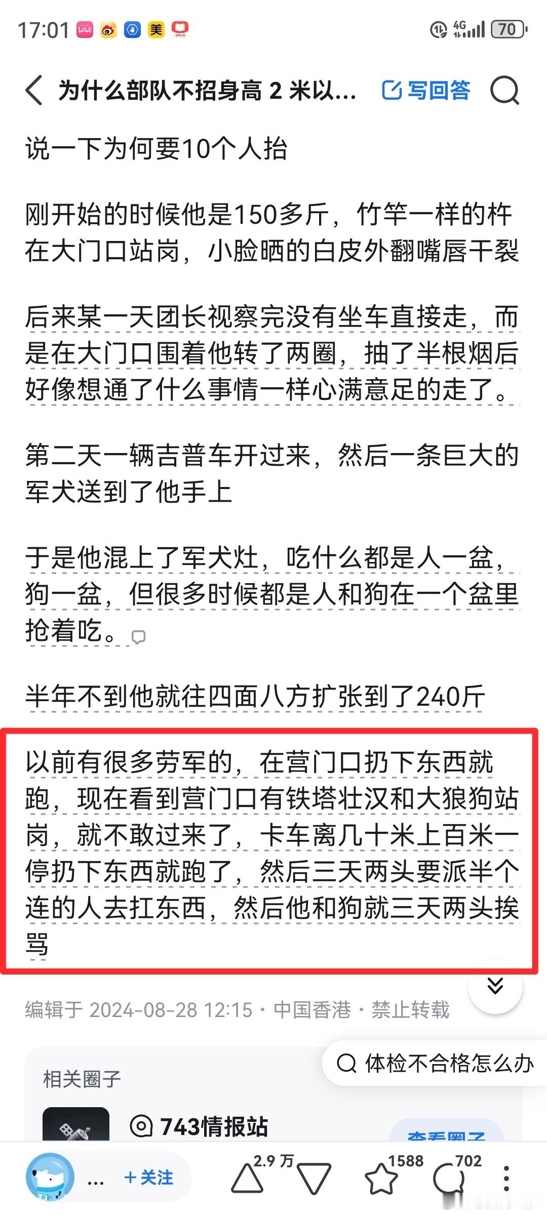 最后一段把我笑死了。这种独一无二的“劳军”形式，应该算是中国特色了。.