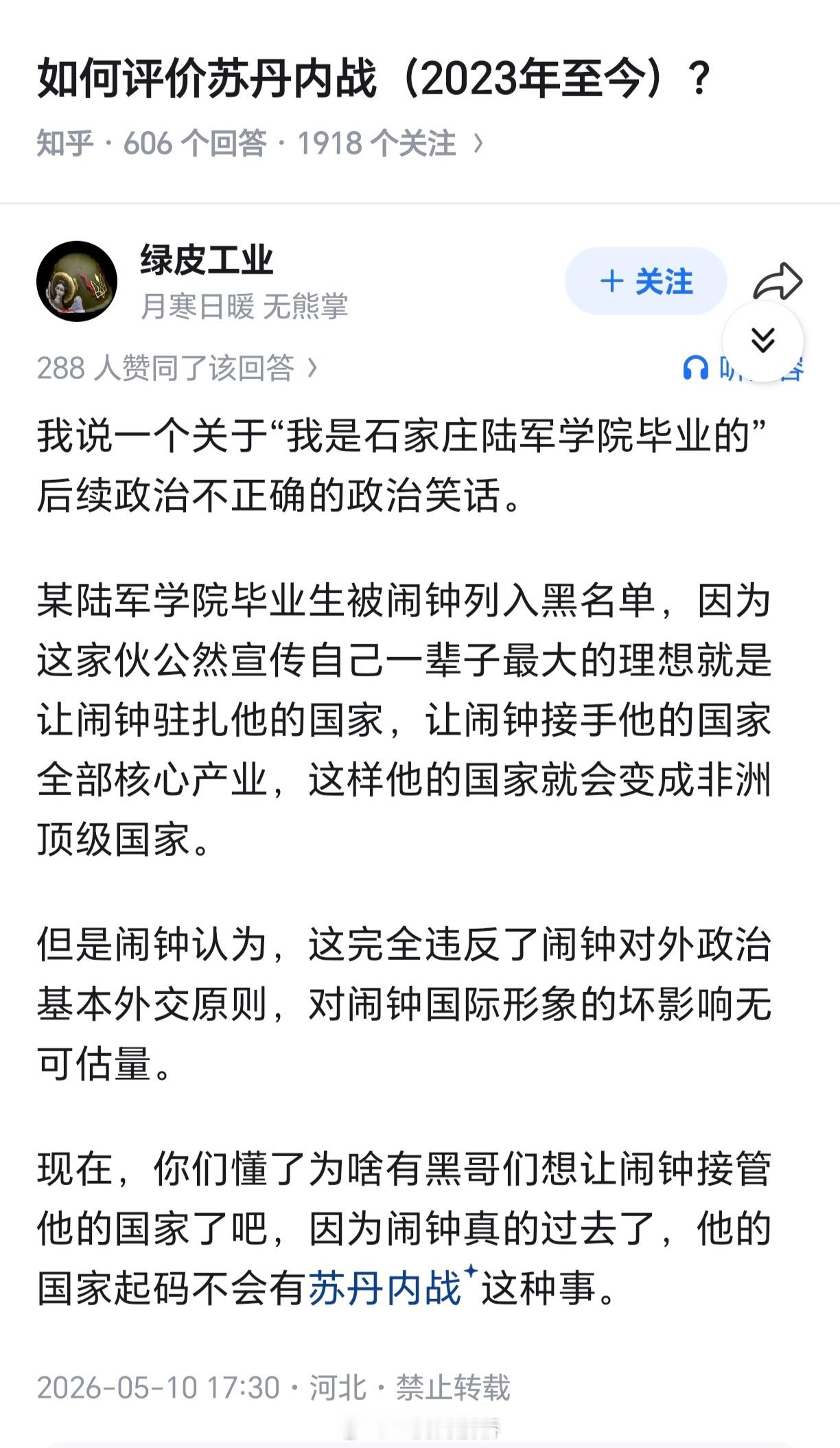 出发点是好的，但我劝你别出发。