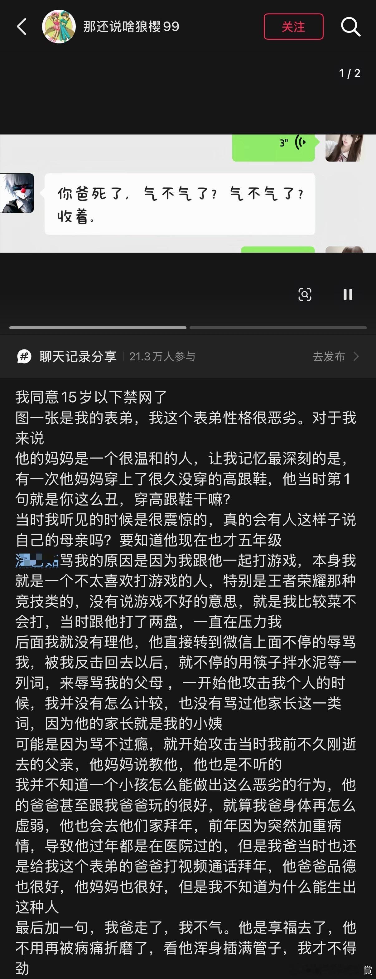 看得我气死了​​​