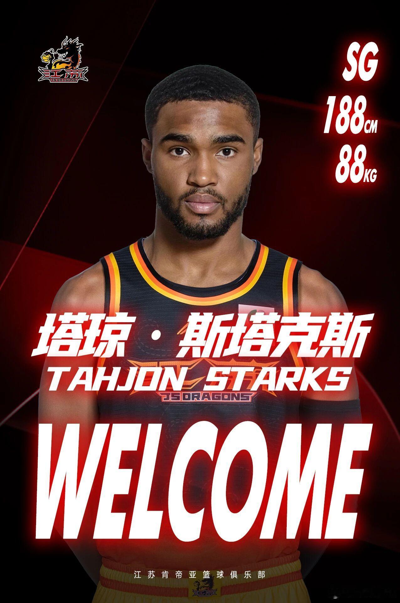 江苏肯帝亚篮球俱乐部正式签约塔琼·斯塔克斯。在2025-2026赛季NBL联赛