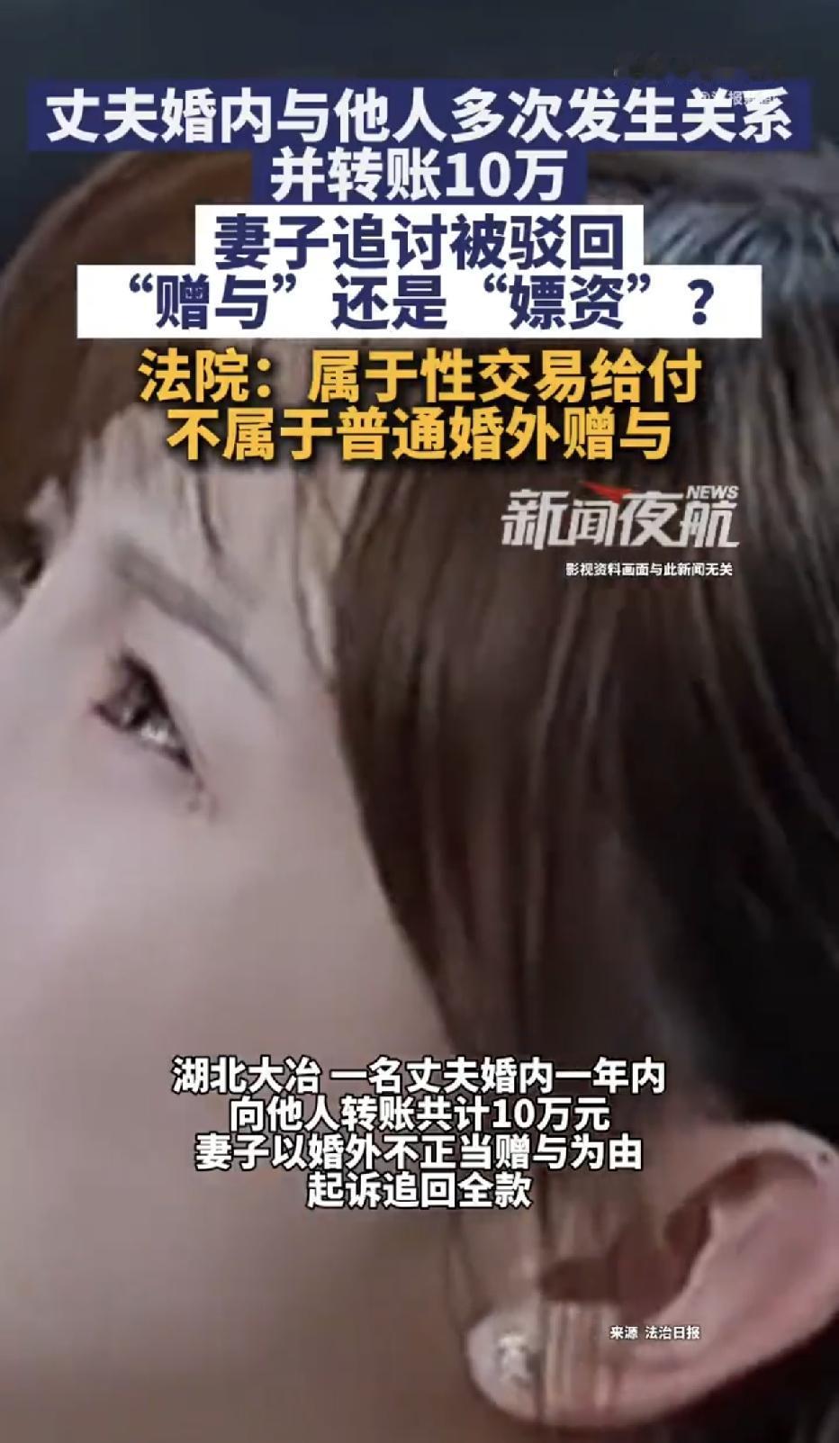 湖北大冶，一女子和丈夫结婚后，日子平平淡淡，丈夫觉得妻子太无趣，就在外面和第三者