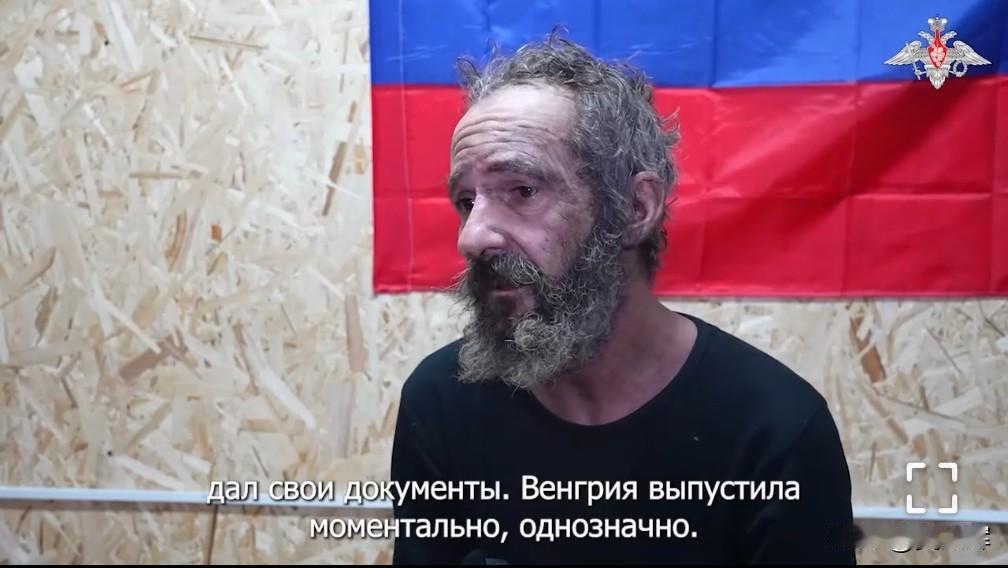 被俘的乌军匈牙利籍士兵讲述如何被强制征召战俘阿尔贝特·罗曼，拥有匈牙利与乌