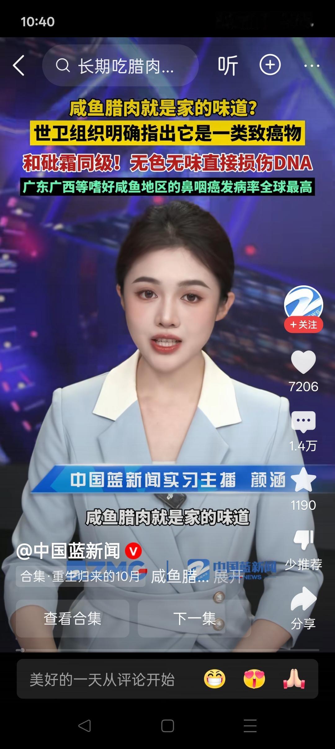 咸鱼腊肉跟砒霜一样？咸鱼腊肉和砒霜，竟然都被国际癌症研究机构（IARC）认定