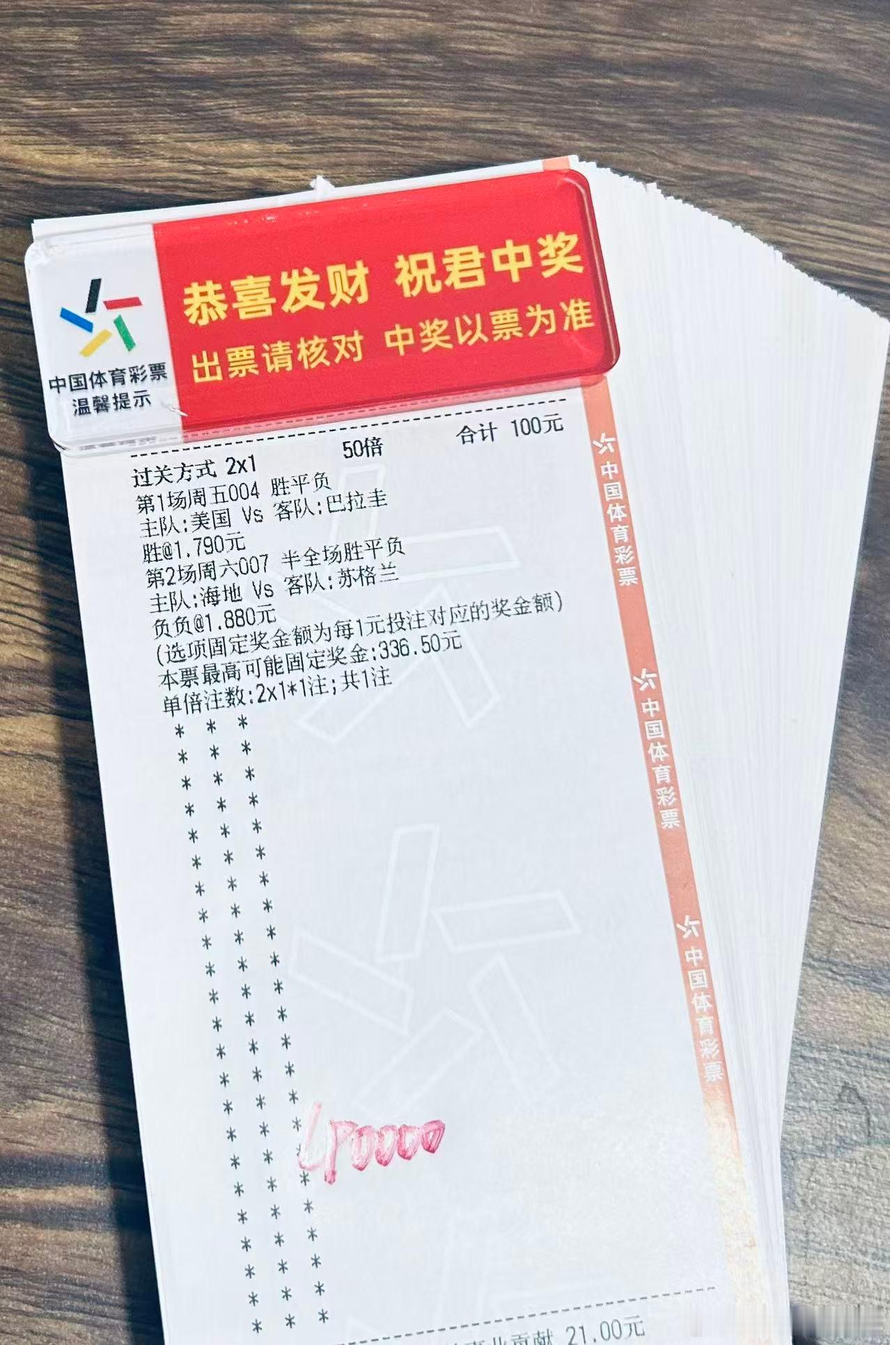 今天大神晚场实战方案，带了一场明天的比赛，美国作为世界杯东道主，今天首战能不能拿