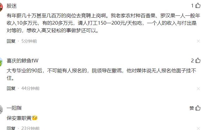 “演都不演了？”近日，黑龙江某医院招保安，月薪1750元，要求35岁以下大专学历