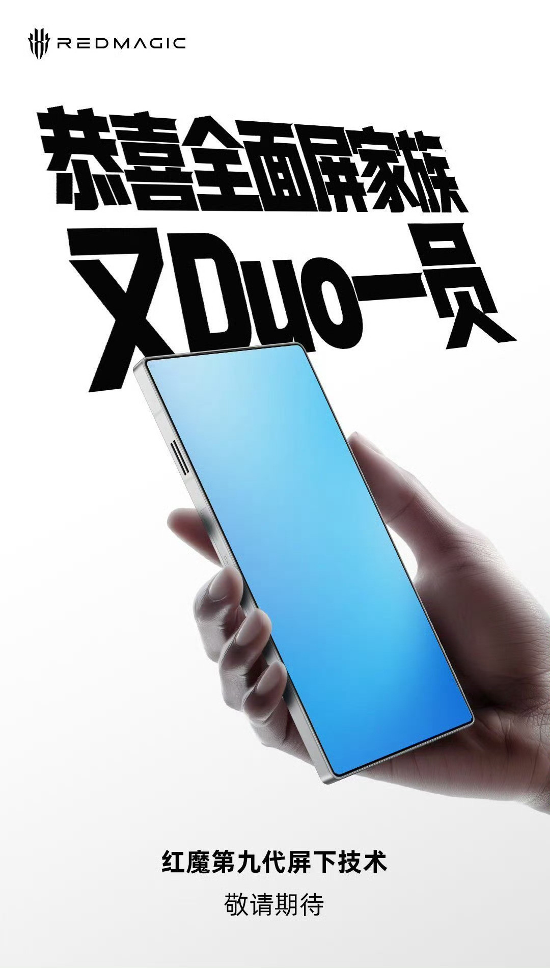 努比亚总裁谈iPhoneDuo屏下摄像头欢迎苹果加入屏下赛道。努比亚从Axon2