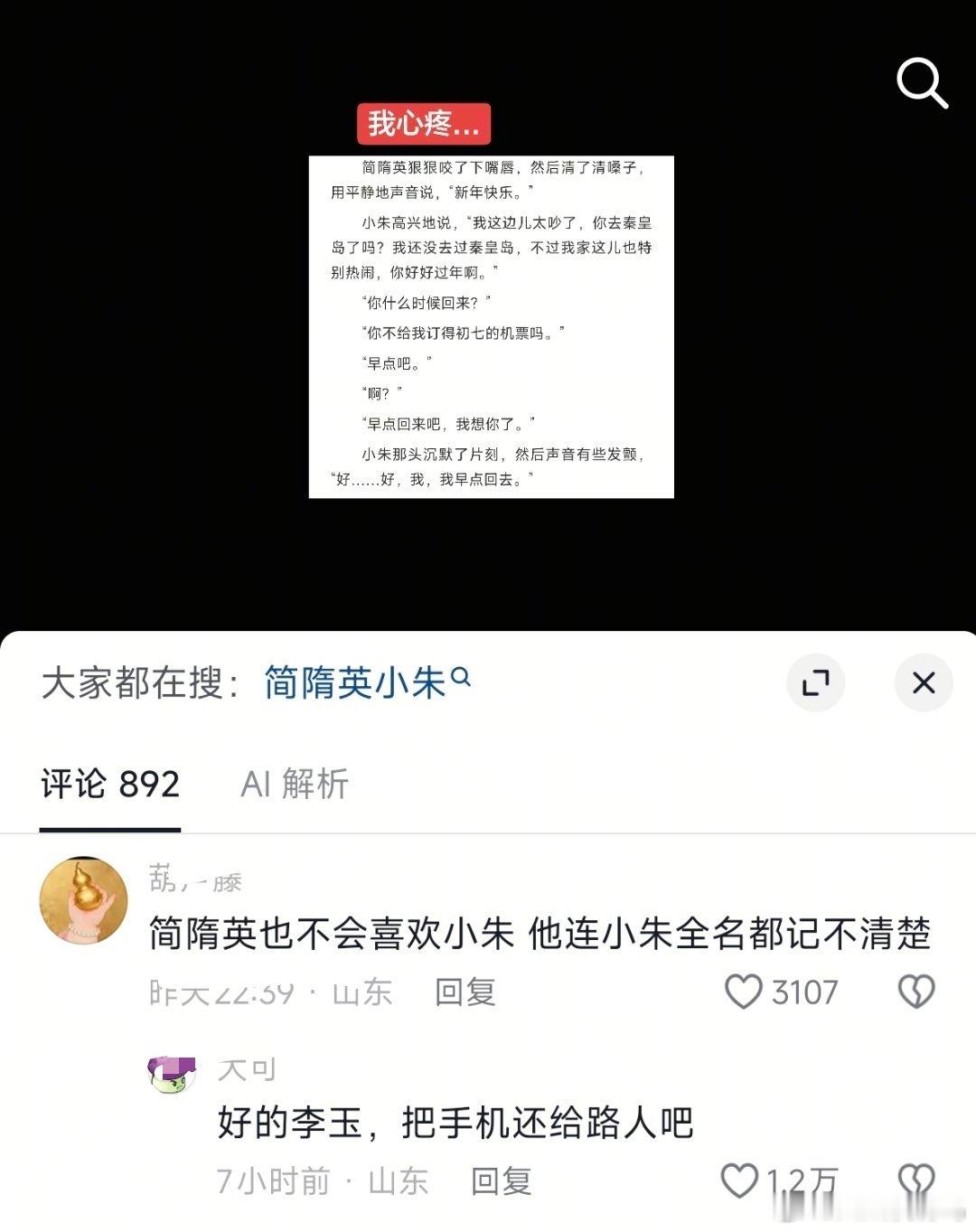我笑晕了​​​